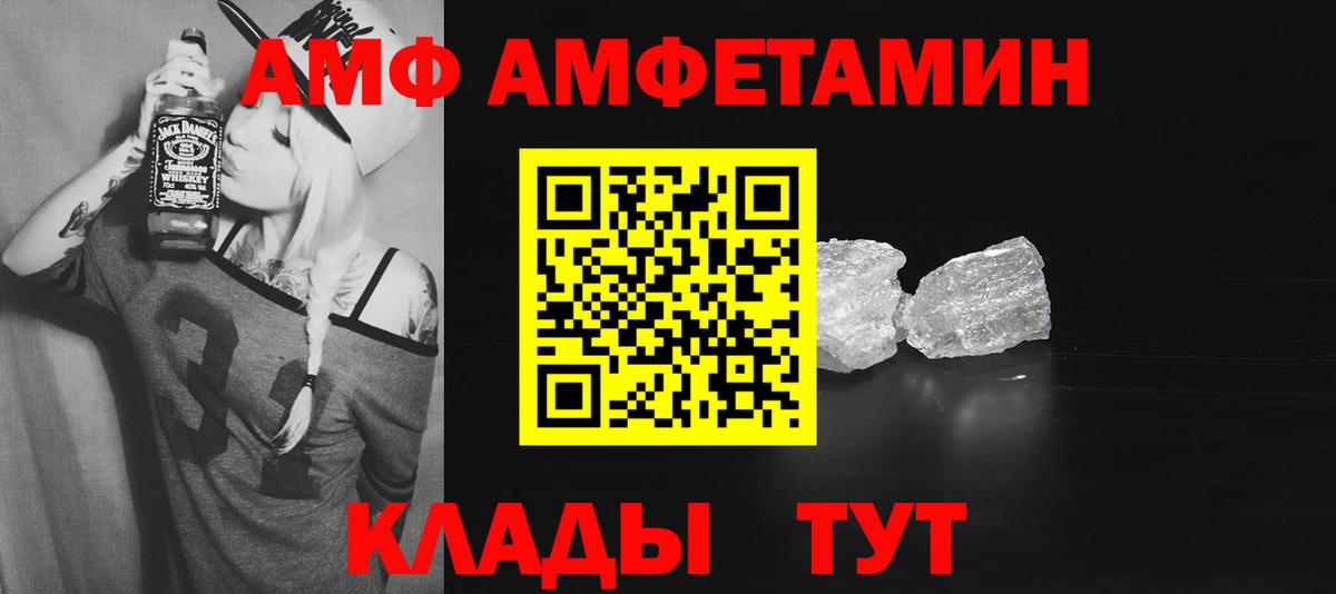 АМФ VHQ Нововоронеж