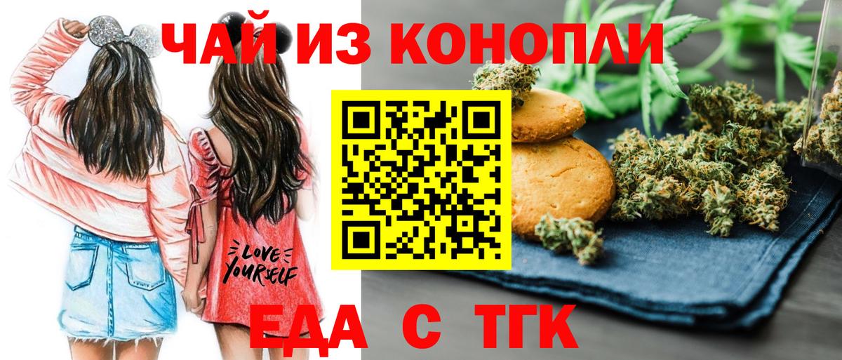 Canna-Cookies конопля Нововоронеж