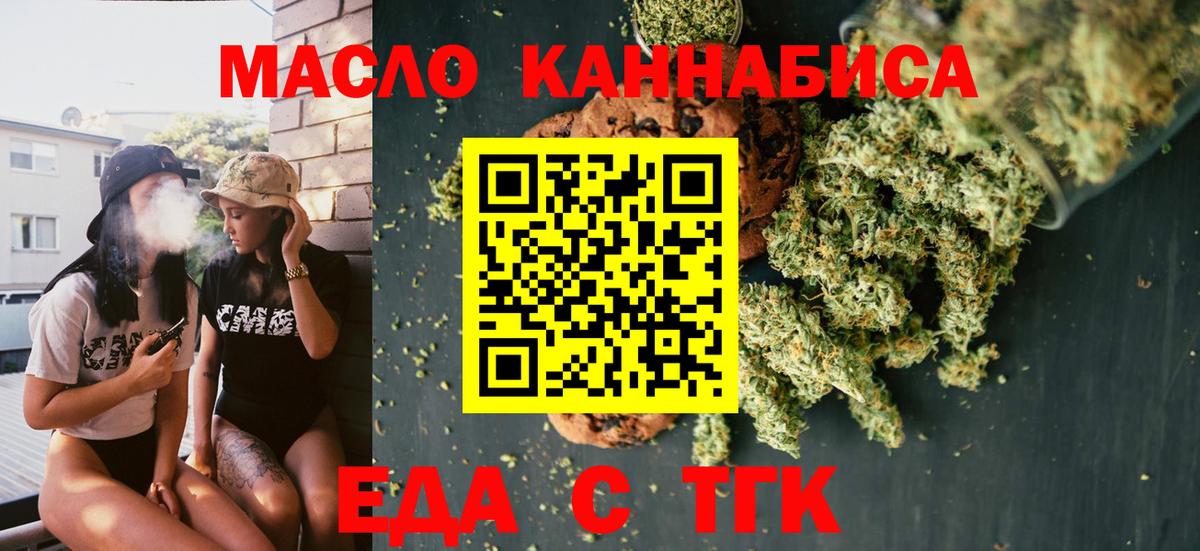 Нововоронеж  Печенье с ТГК конопля  Вход с VPN 