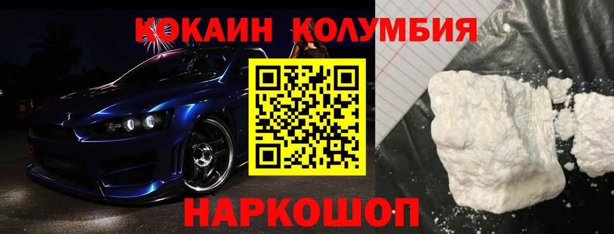 COCAIN 99% Нововоронеж