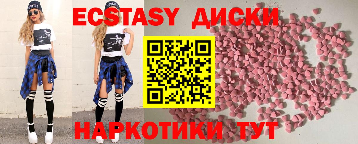 ЭКСТАЗИ 280мг  Вход с VPN  Ecstasy  цена   Нововоронеж 