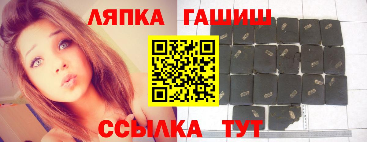Нововоронеж  ГАШИШ индика сатива  Вход с VPN  ГАШ убойный 
