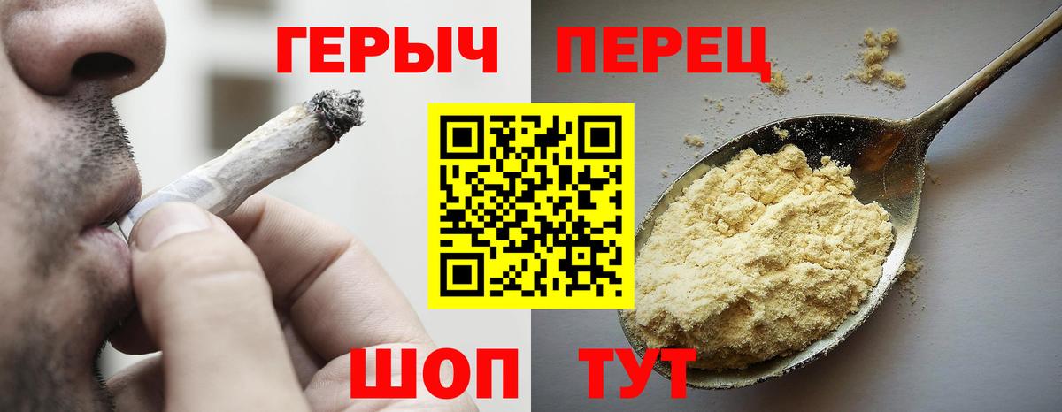Героин белый Нововоронеж