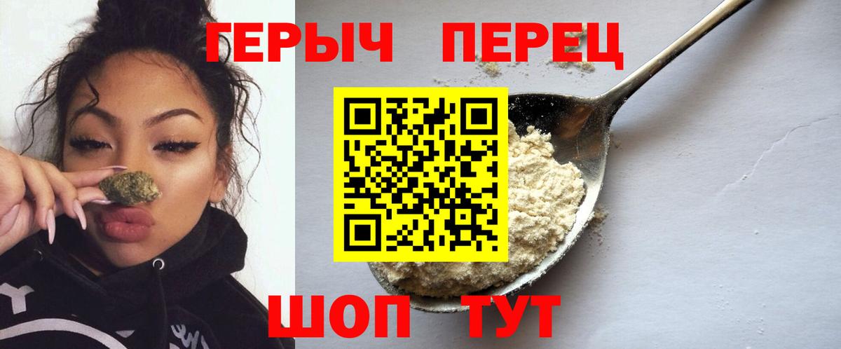 Нововоронеж  Героин гречка  Вход с VPN 