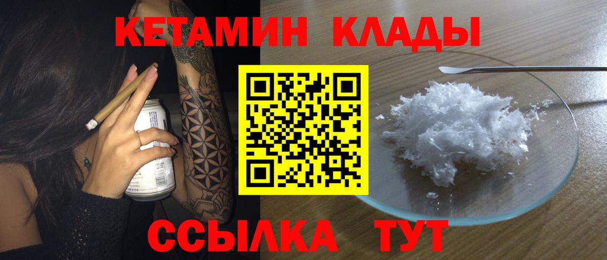 дарк нет Telegram  Вход с VPN  Нововоронеж  Кетамин ketamine 