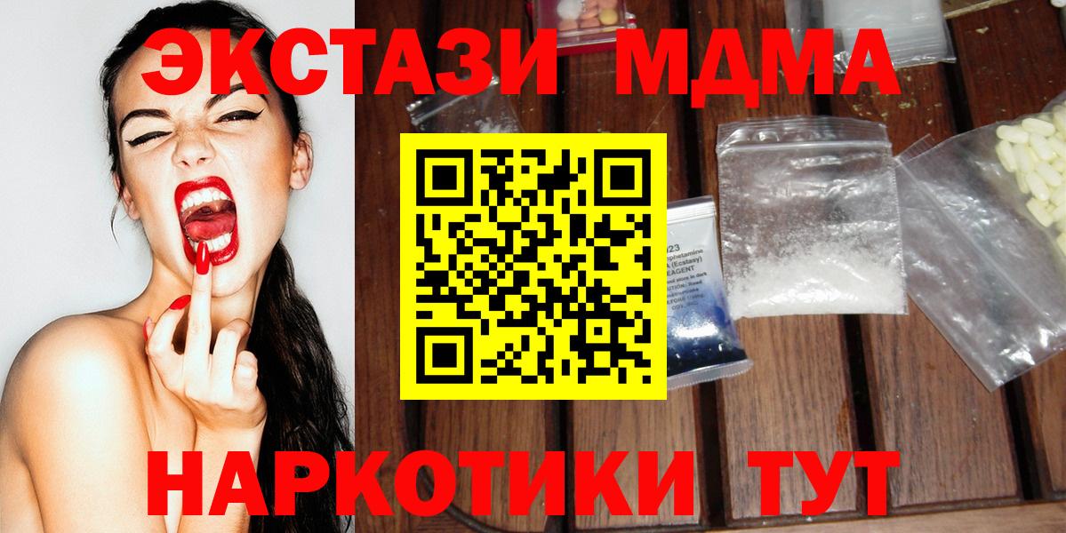 МДМА Molly Нововоронеж