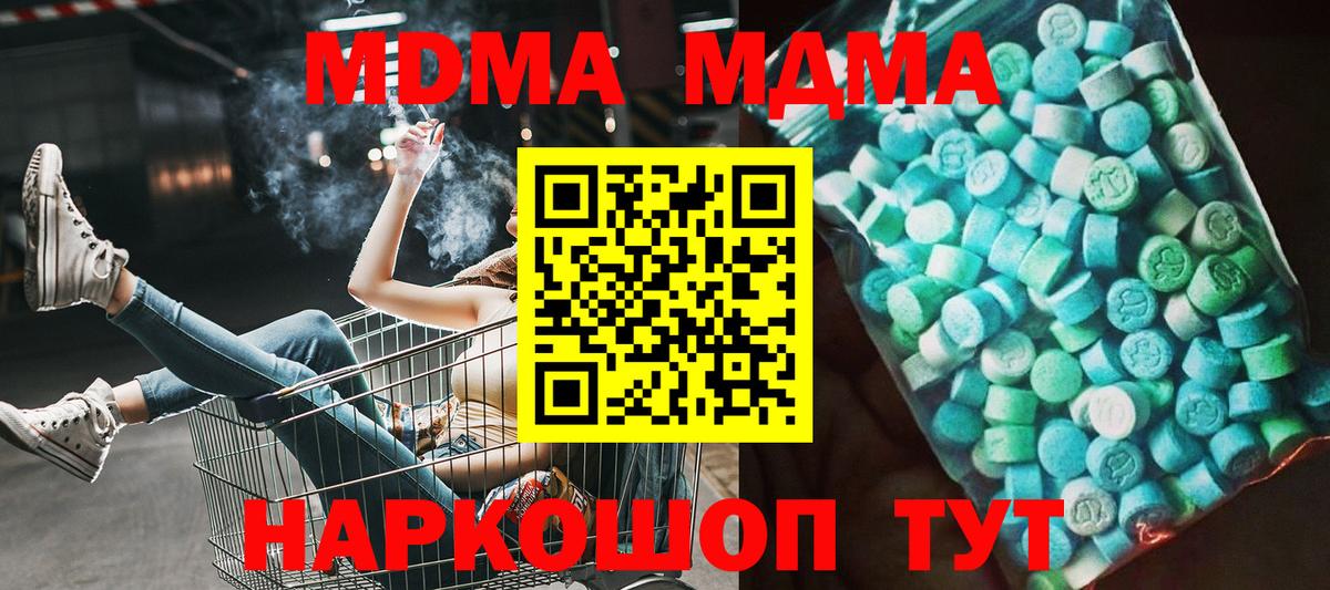 MDMA  Вход с VPN  Нововоронеж  МДМА молли  MDMA кристаллы 