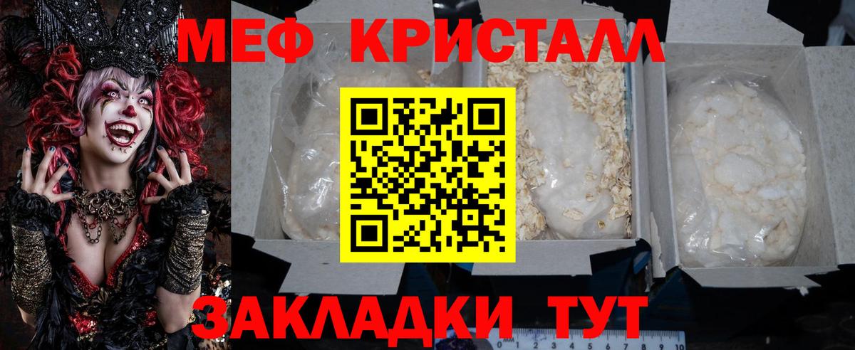 МЕФ  Нововоронеж