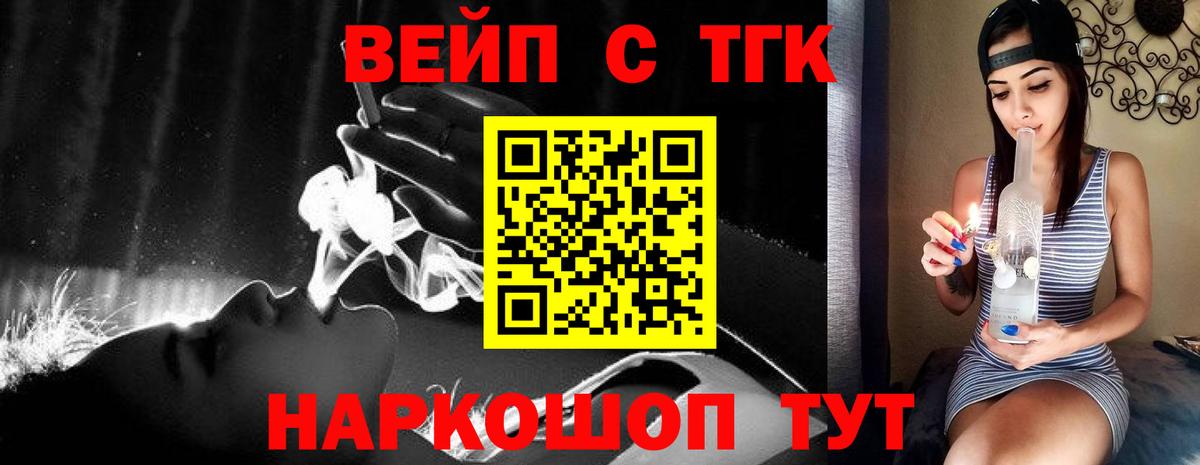 Дистиллят ТГК THC oil  где можно купить   Дистиллят ТГК вейп  Нововоронеж  Вход с VPN 