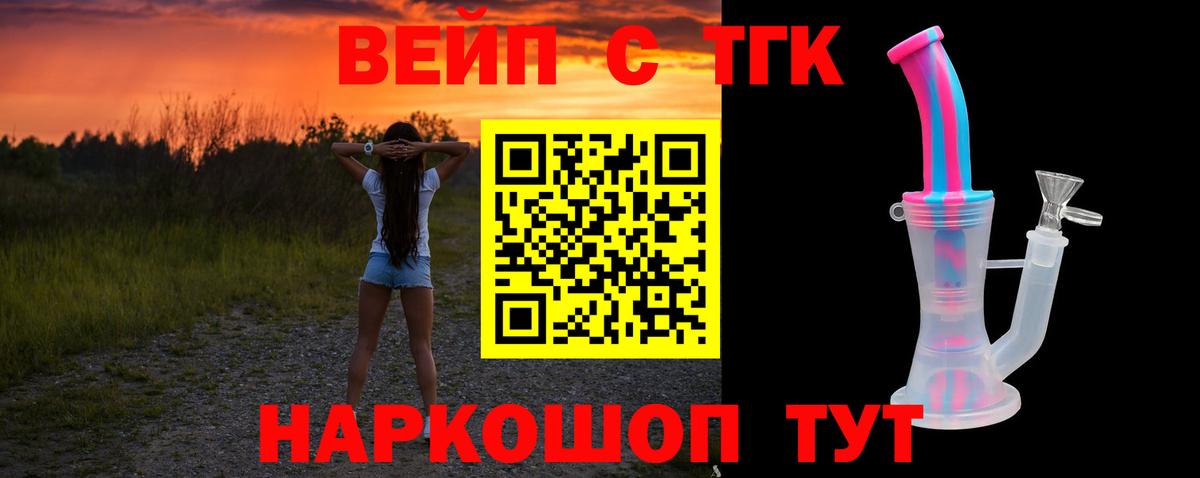 Дистиллят ТГК гашишное масло Нововоронеж